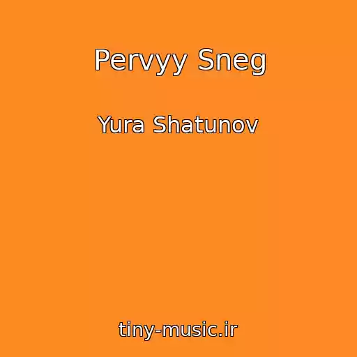 کاور آهنگ Pervyy Sneg از Yura Shatunov