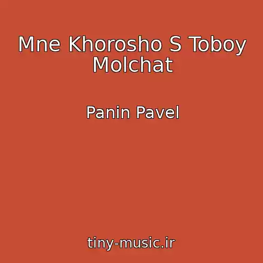 کاور آهنگ Mne Khorosho S Toboy Molchat از Panin Pavel