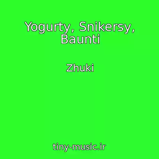 کاور آهنگ Yogurty, Snikersy, Baunti از Zhuki