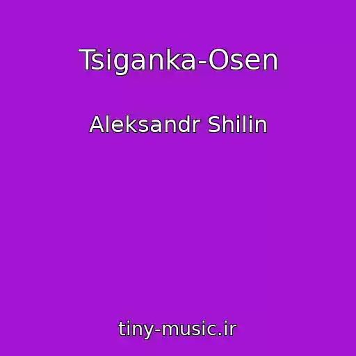 کاور آهنگ Tsiganka-Osen از Aleksandr Shilin