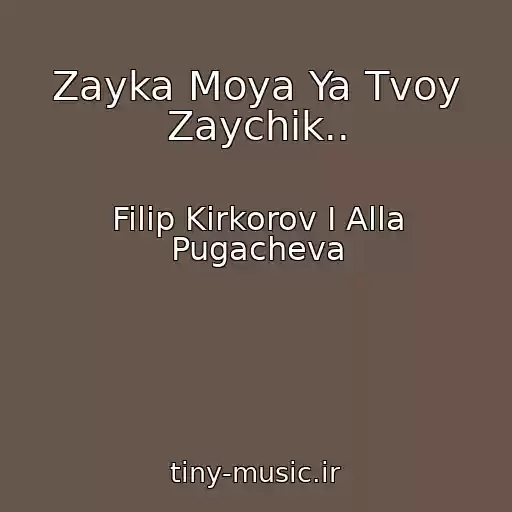 کاور آهنگ Zayka Moya Ya Tvoy Zaychik.. از Filip Kirkorov I Alla Pugacheva