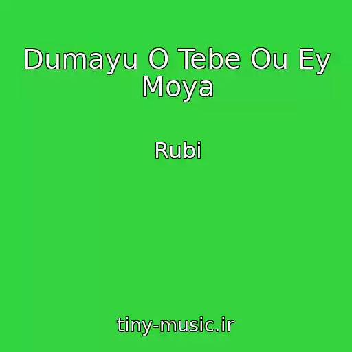 کاور آهنگ Dumayu O Tebe Ou Ey Moya از Rubi