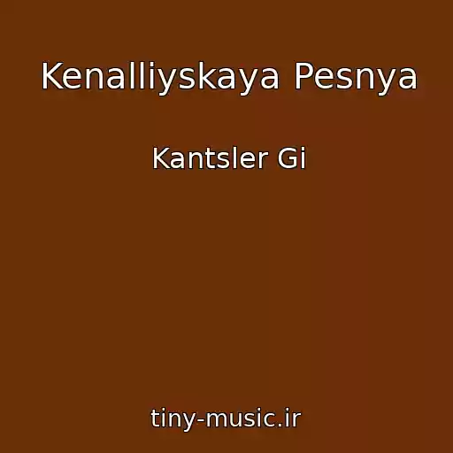 کاور آهنگ Kenalliyskaya Pesnya از Kantsler Gi