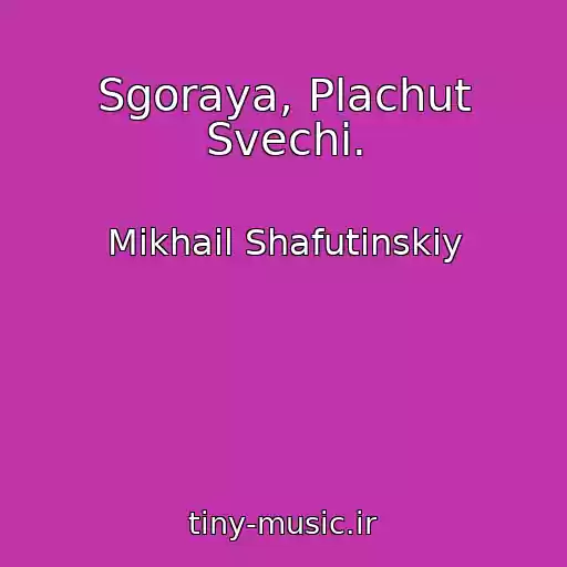کاور آهنگ Sgoraya, Plachut Svechi. از Mikhail Shafutinskiy