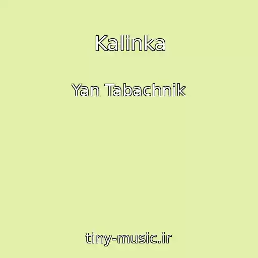 کاور آهنگ Kalinka از Yan Tabachnik