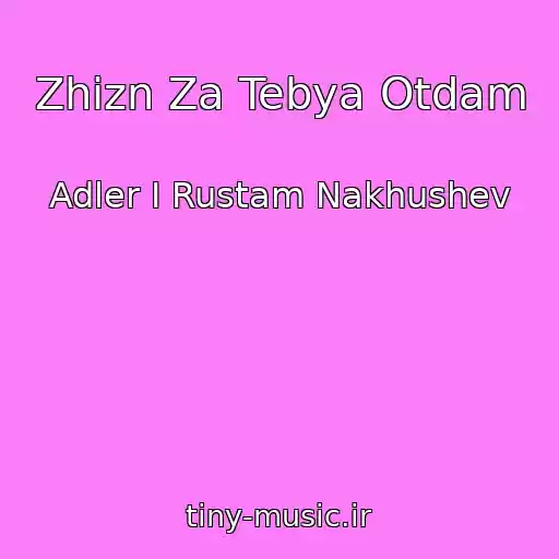 کاور آهنگ Zhizn Za Tebya Otdam از Adler I Rustam Nakhushev