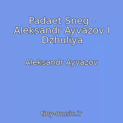 کاور آهنگ Padaet Sneg - Aleksandr Ayvazov I Dzhuliya از Aleksandr Ayvazov
