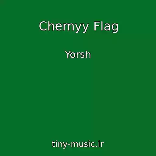 کاور آهنگ Chernyy Flag از Yorsh