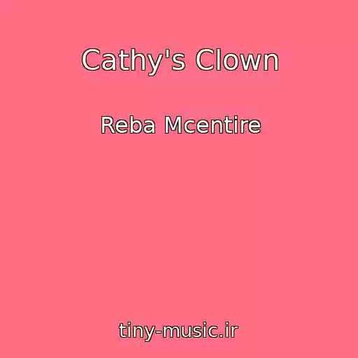 کاور آهنگ Cathy's Clown از Reba Mcentire