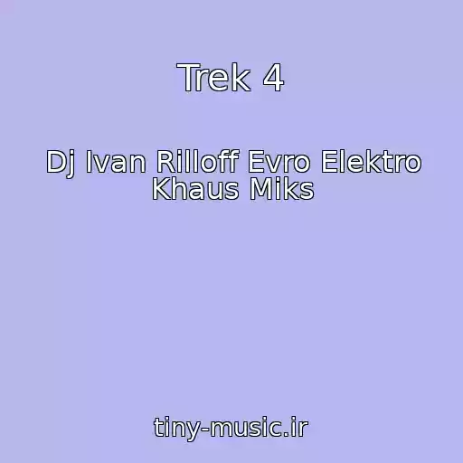 کاور آهنگ Trek 4 از Dj Ivan Rilloff Evro Elektro Khaus Miks