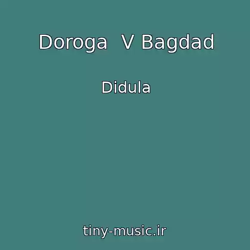 کاور آهنگ Doroga  V Bagdad از Didula