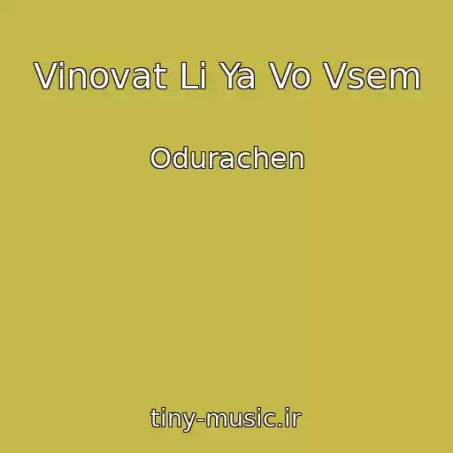 کاور آهنگ Vinovat Li Ya Vo Vsem از Odurachen