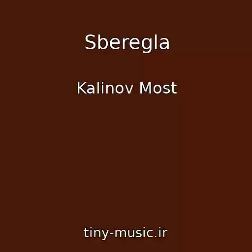 کاور آهنگ Sberegla از Kalinov Most