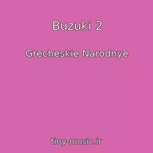 کاور آهنگ Buzuki 2 از Grecheskie Narodnye