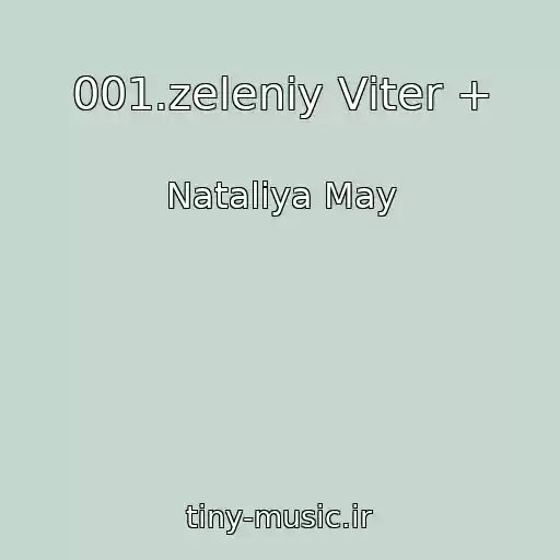کاور آهنگ 001.zeleniy Vіter + از Natalіya May