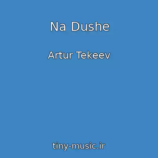 کاور آهنگ Na Dushe از Artur Tekeev