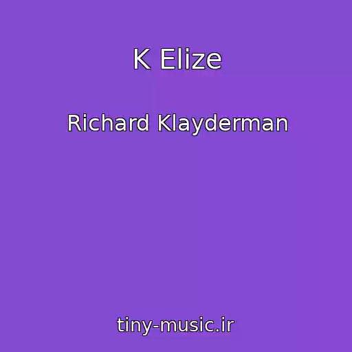 کاور آهنگ K Elize از Richard Klayderman