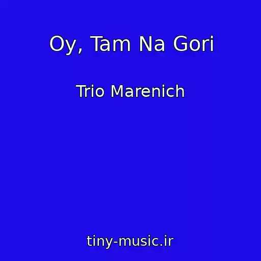 کاور آهنگ Oy, Tam Na Gorі از Trіo Marenich