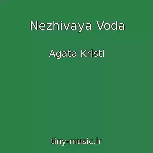 کاور آهنگ Nezhivaya Voda از Agata Kristi
