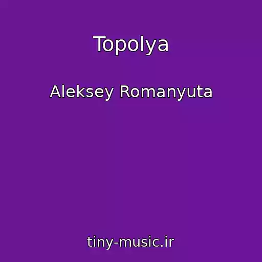 کاور آهنگ Topolya از Aleksey Romanyuta