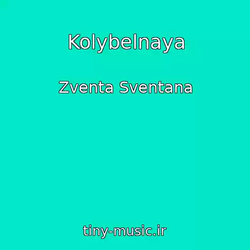 کاور آهنگ Kolybelnaya از Zventa Sventana