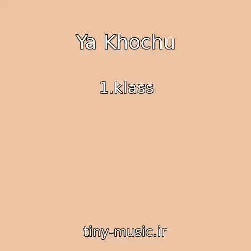 کاور آهنگ Ya Khochu از 1.klass