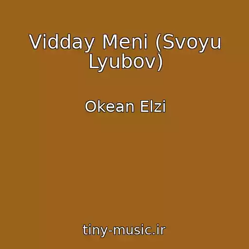 کاور آهنگ Vіdday Menі (Svoyu Lyubov) از Okean Elzi