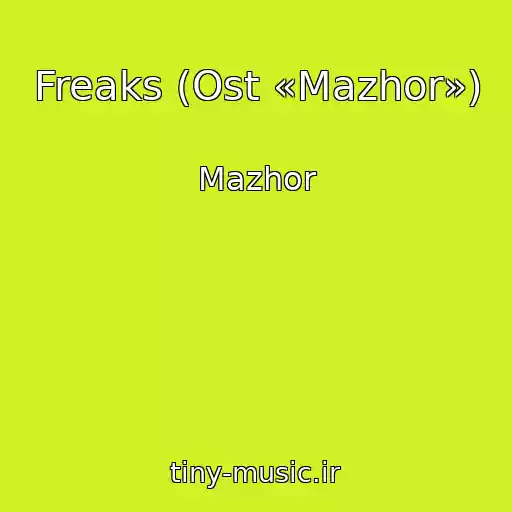 کاور آهنگ Freaks (Ost «Mazhor») از Mazhor