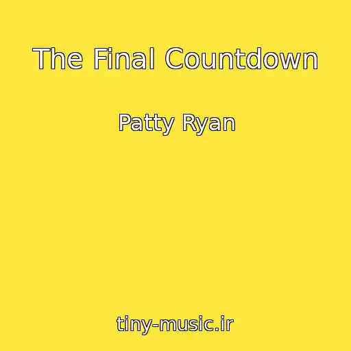 کاور آهنگ The Final Countdown از Patty Ryan
