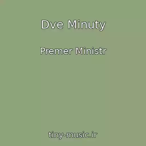 کاور آهنگ Dve Minuty از Premer Ministr