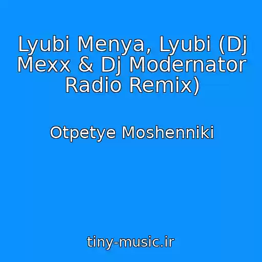 کاور آهنگ Lyubi Menya, Lyubi (Dj Mexx & Dj Modernator Radio Remix) از Otpetye Moshenniki