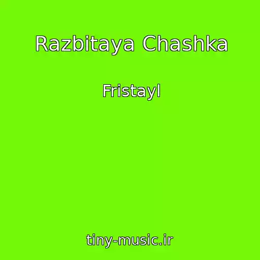 کاور آهنگ Razbitaya Chashka از Fristayl