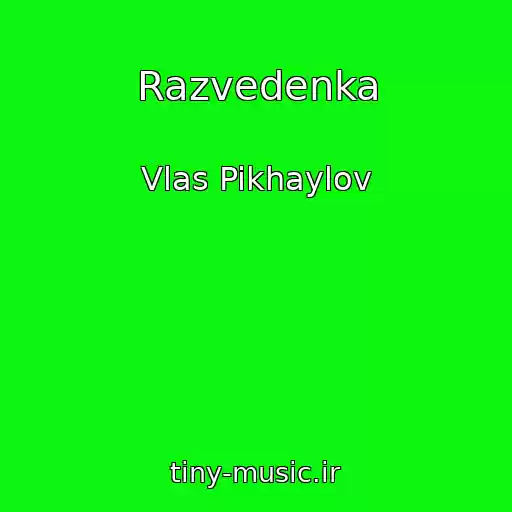 کاور آهنگ Razvedenka از Vlas Pikhaylov