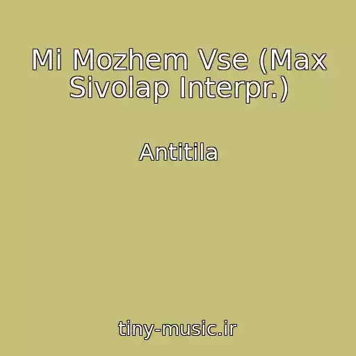 کاور آهنگ Mi Mozhem Vse (Max Sivolap Interpr.) از Antitіla