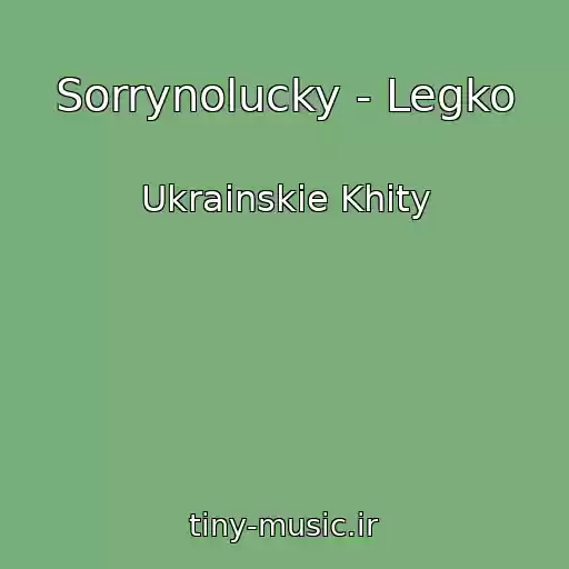 کاور آهنگ Sorrynolucky - Legko از Ukrainskie Khity