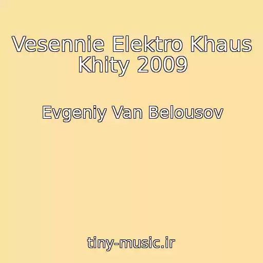 کاور آهنگ Vesennie Elektro Khaus Khity 2009 از Evgeniy Van Belousov