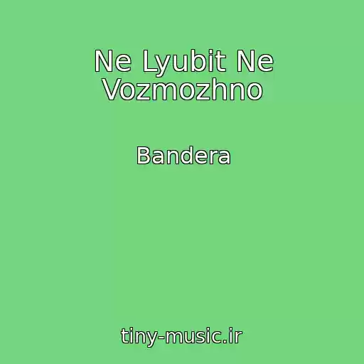 کاور آهنگ Ne Lyubit Ne Vozmozhno از Bandera