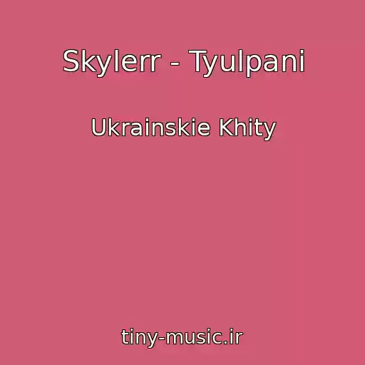 کاور آهنگ Skylerr - Tyulpani از Ukrainskie Khity