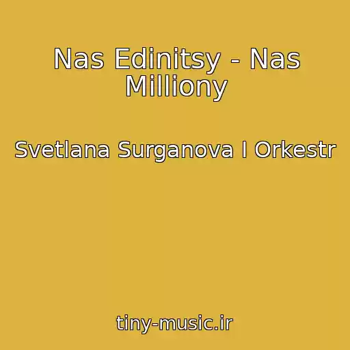 کاور آهنگ Nas Edinitsy - Nas Milliony از Svetlana Surganova I Orkestr