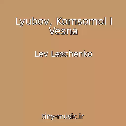 کاور آهنگ Lyubov, Komsomol I Vesna از Lev Leschenko