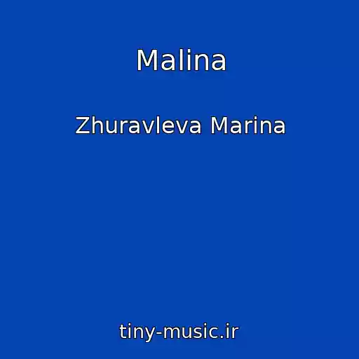 کاور آهنگ Malina از Zhuravleva Marina