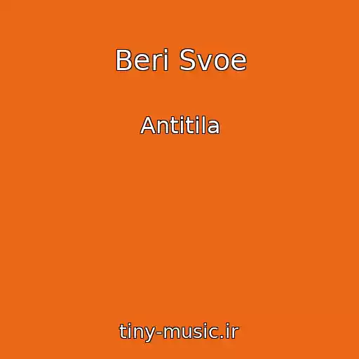 کاور آهنگ Beri Svoe از Antitіla