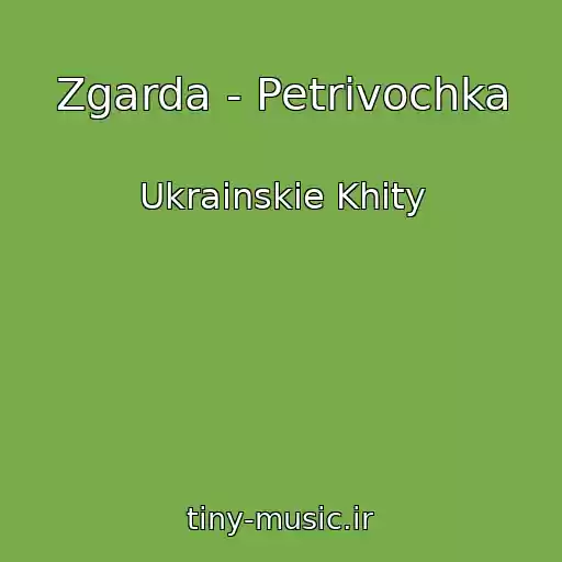 کاور آهنگ Zgarda - Petrіvochka از Ukrainskie Khity