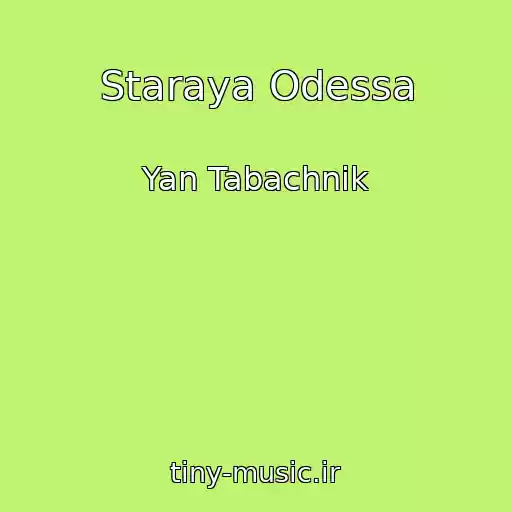 کاور آهنگ Staraya Odessa از Yan Tabachnik