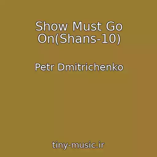 کاور آهنگ Show Must Go On(Shans-10) از Petr Dmitrichenko