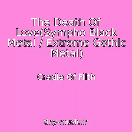کاور آهنگ The Death Of Love(Sympho Black Metal / Extreme Gothic Metal) از Cradle Of Filth