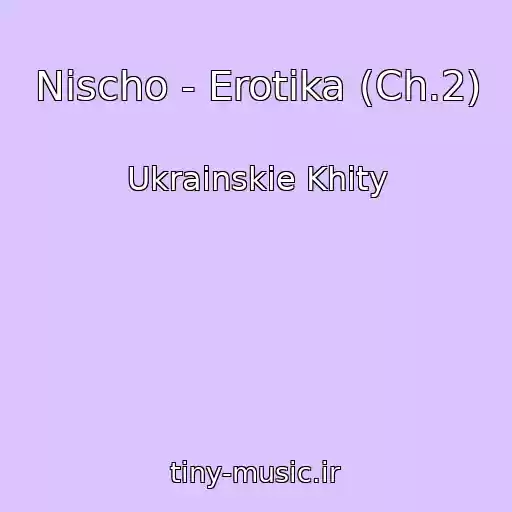 کاور آهنگ Nіscho - Erotika (Ch.2) از Ukrainskie Khity