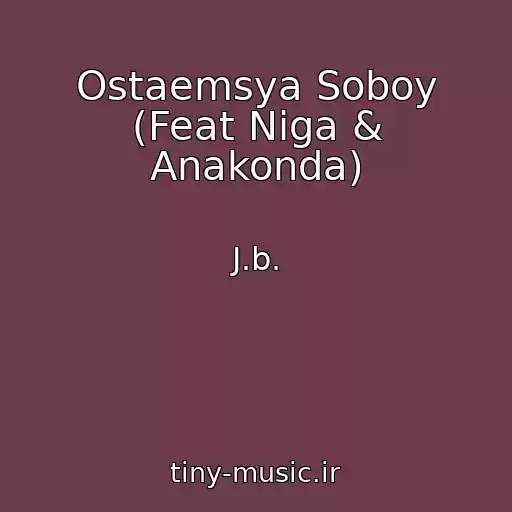 کاور آهنگ Ostaemsya Soboy (Feat Niga & Anakonda) از J.b.