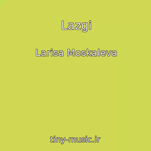 کاور آهنگ Lazgi از Larisa Moskaleva