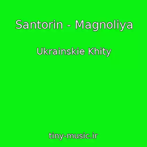 کاور آهنگ Santorin - Magnolіya از Ukrainskie Khity